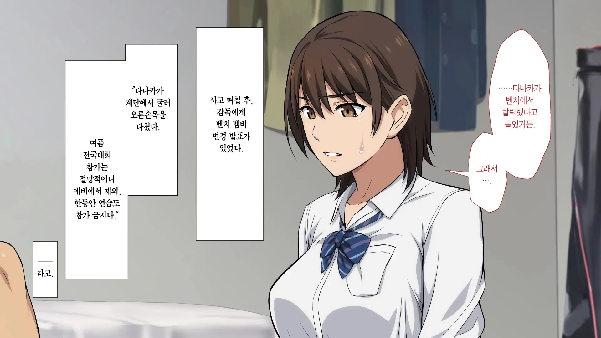 Netorareta JoshiMane ~Migite No Daida Wa Ace No Kanojo~